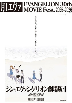 シン・エヴァンゲリオン劇場版 - 109シネマズ | 109CINEMAS